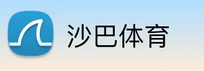 沙巴体育 logo